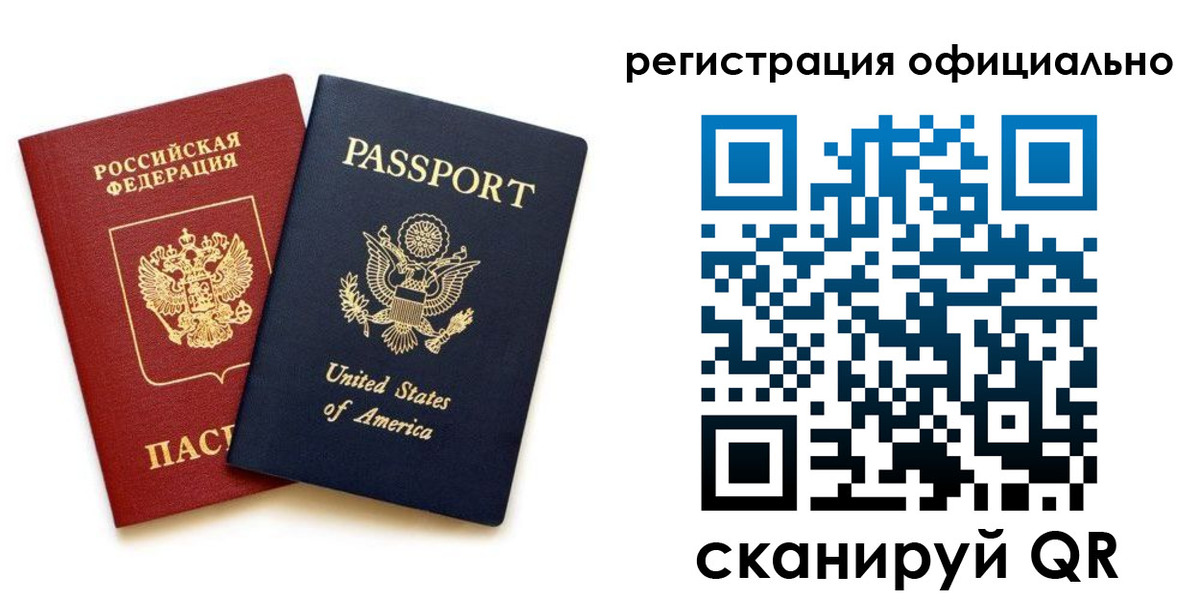регистрация в Ленинске