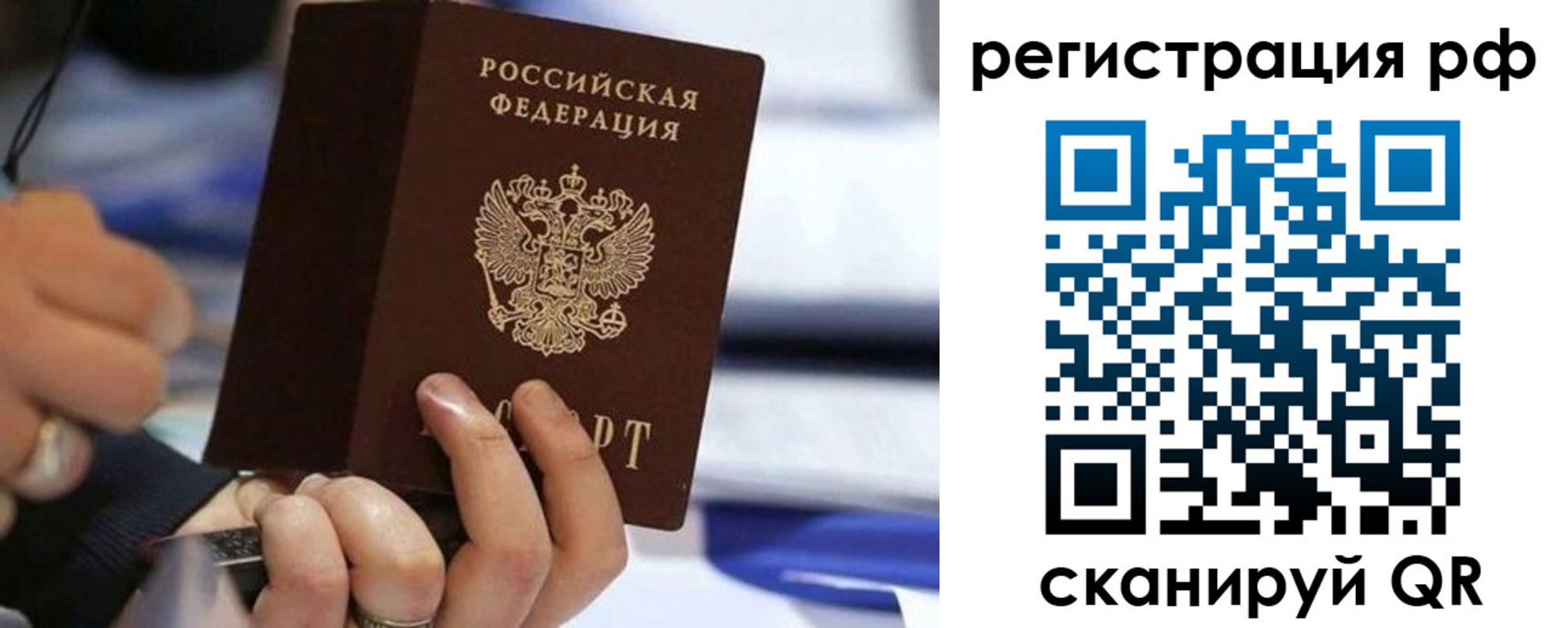 временная регистрация законно в Ленинске